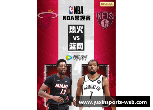亚新体育热火主场战胜篮网，老将出色表现带队获胜