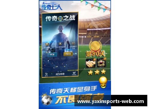 亚新体育官方网站追寻绿茵传奇男生心目中的足球球星终极榜单 - 副本