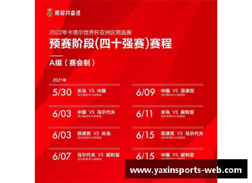 亚新体育官方网站赛程调整延期比赛，球队备战有信心 - 副本